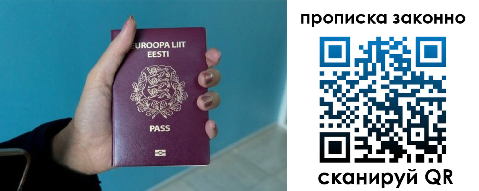 прописка гарантия в Наро-Фоминске