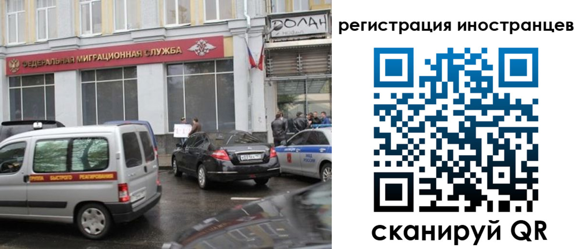 временная регистрация надежно в Наро-Фоминске