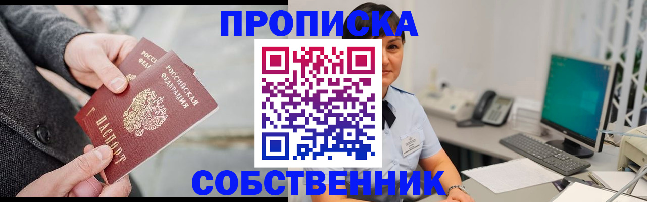 временная регистрация 2025 в Наро-Фоминске
