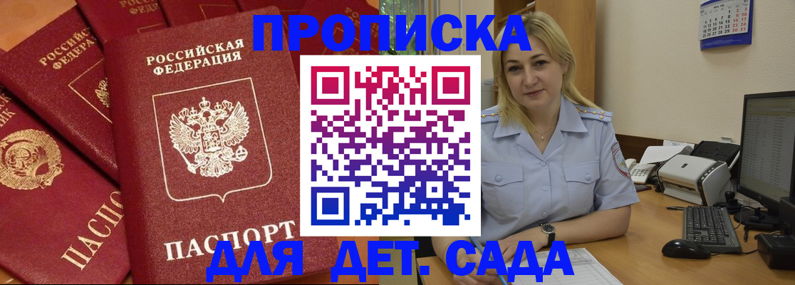 временная регистрация гарантия в Наро-Фоминске